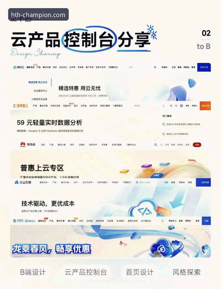 华体会官网首页权威获取与使用体验全面解析