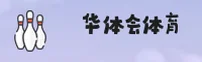 华体会官网怎么找？认准HTH官方唯一推荐